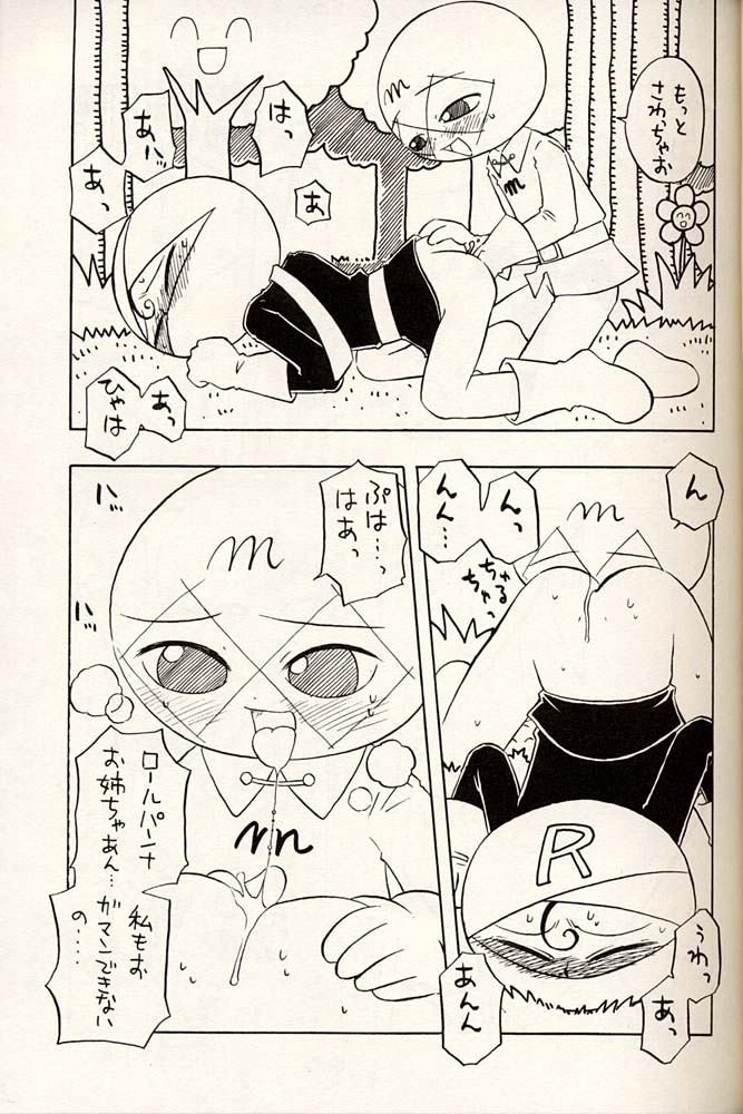 Shoujo Mizu page 6 full