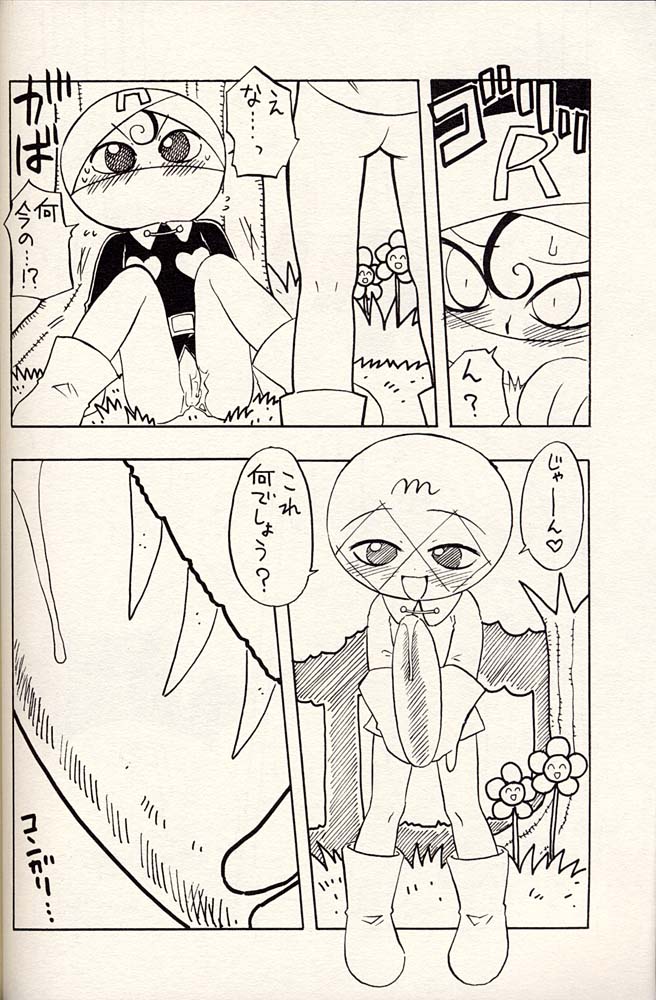 Shoujo Mizu page 7 full