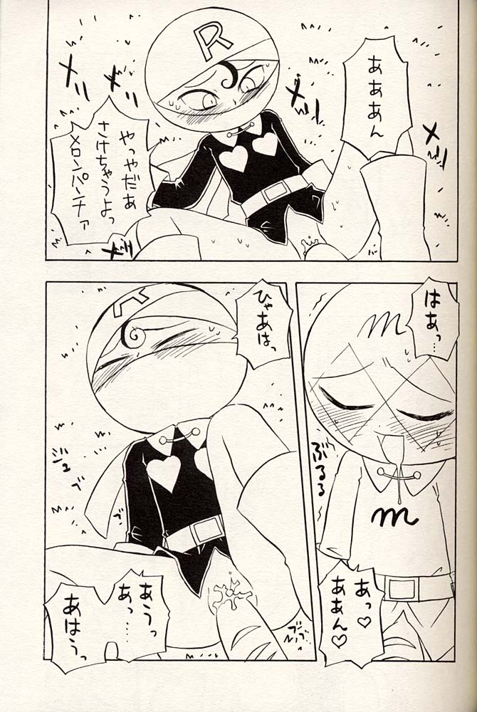 Shoujo Mizu page 8 full