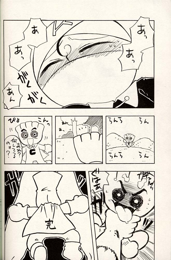 Shoujo Mizu page 9 full