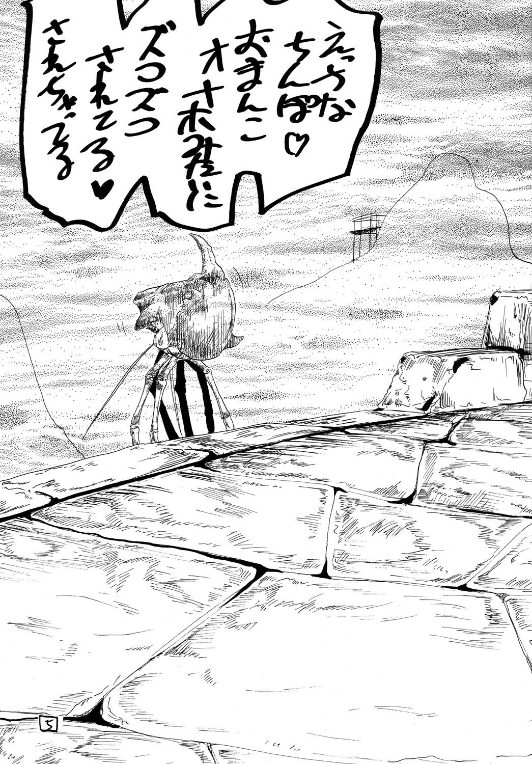 Shen Gao Gao page 4 full