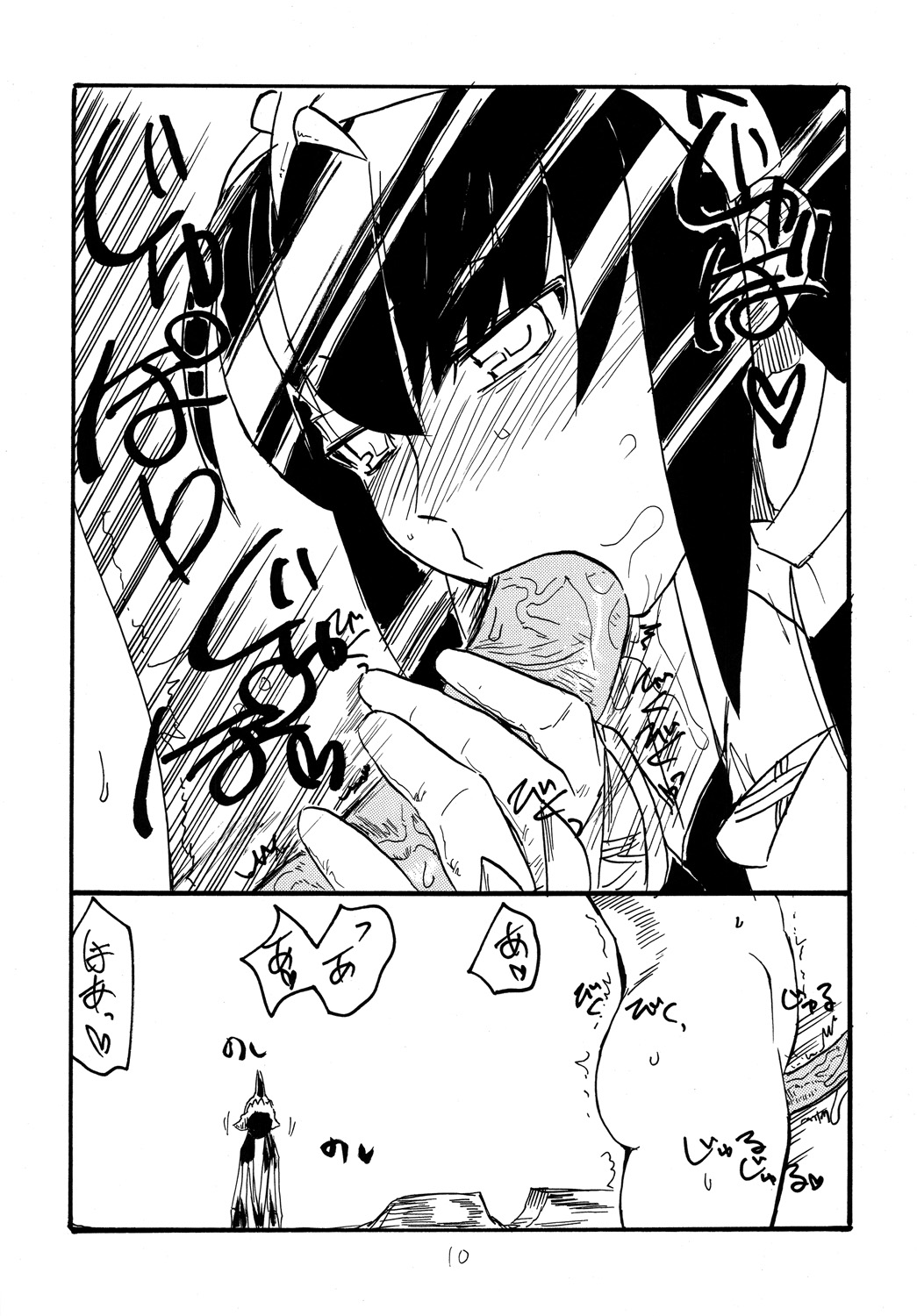 Shen Gao Gao page 9 full