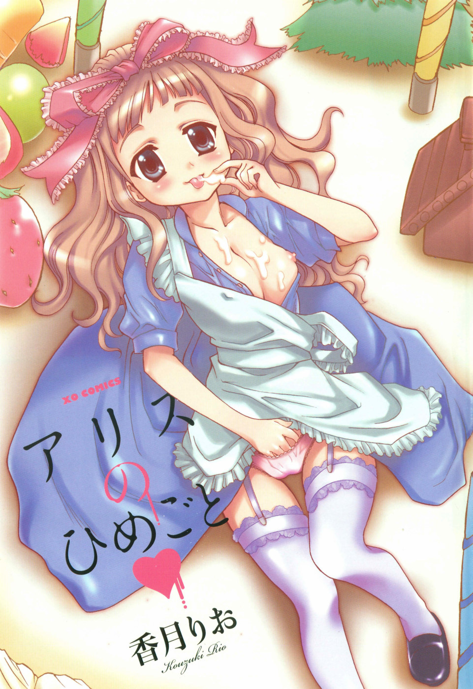 Alice no Himegoto Ch.1-3 page 3 full