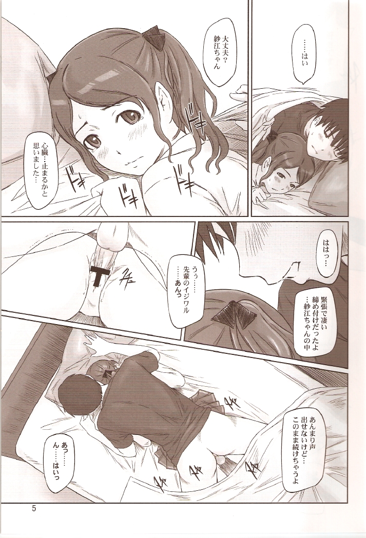 SAE-BON page 4 full