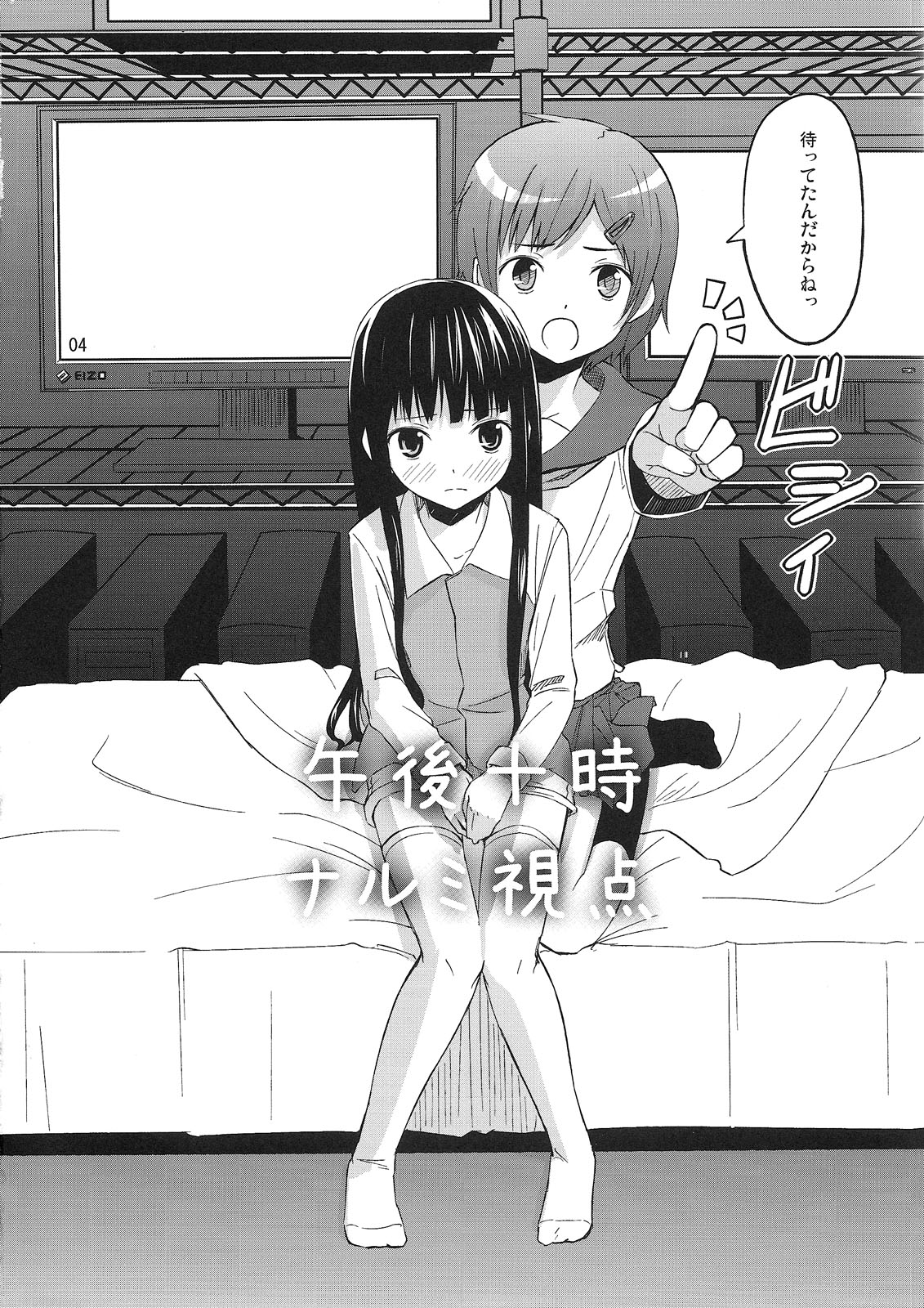 PM 10：00 Narumi side page 5 full