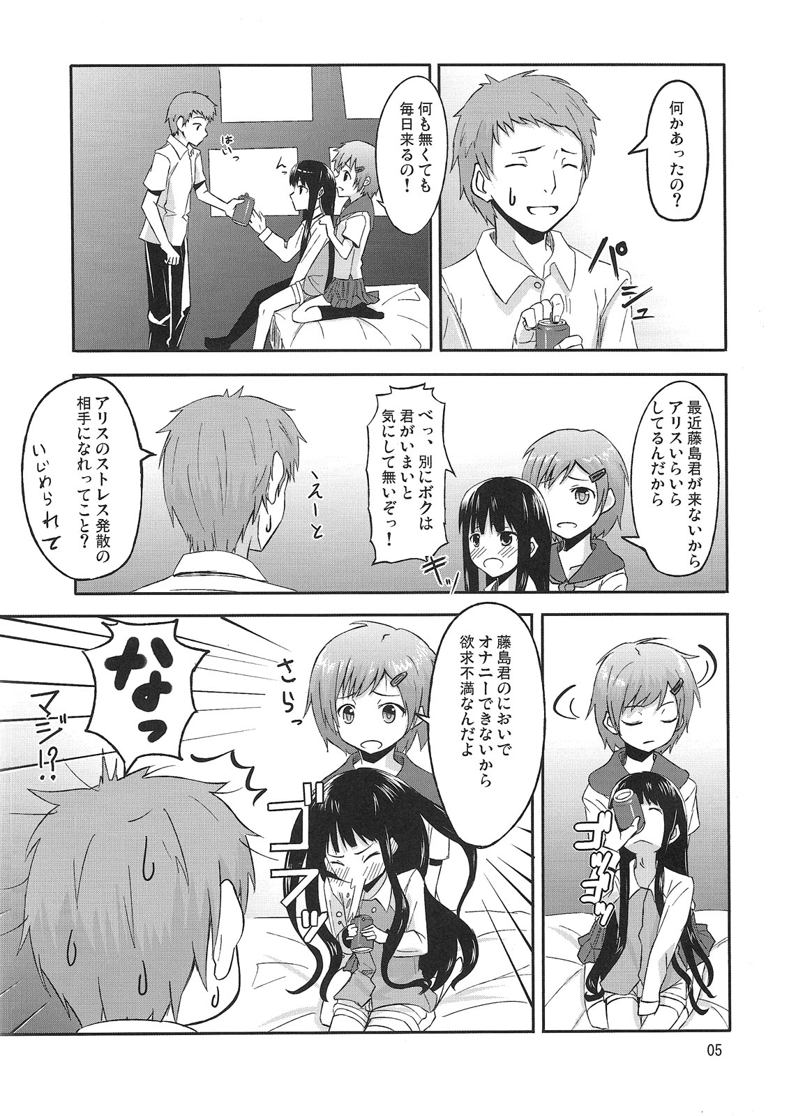 PM 10：00 Narumi side page 6 full