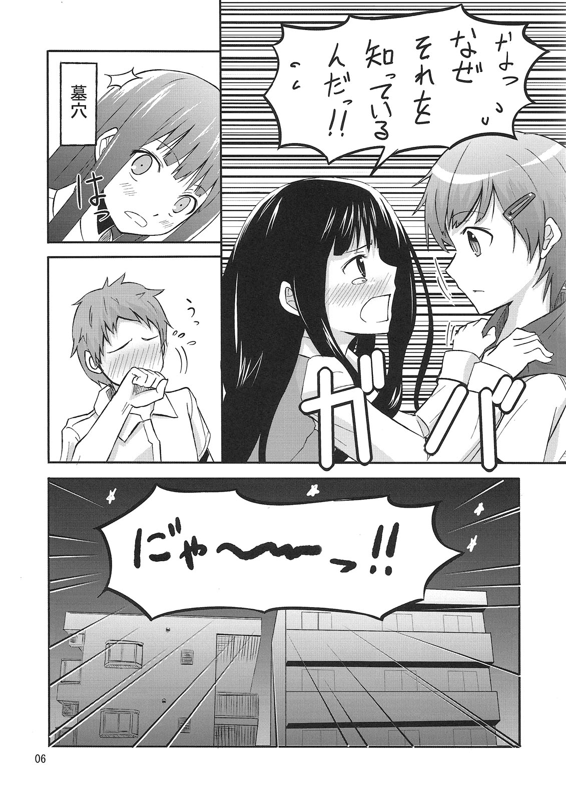 PM 10：00 Narumi side page 7 full