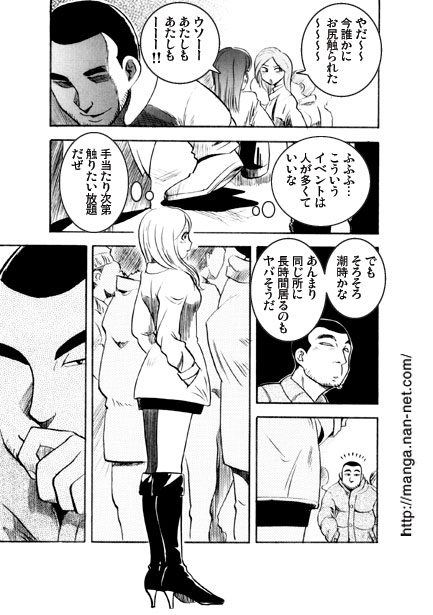 Setubun Sai page 3 full