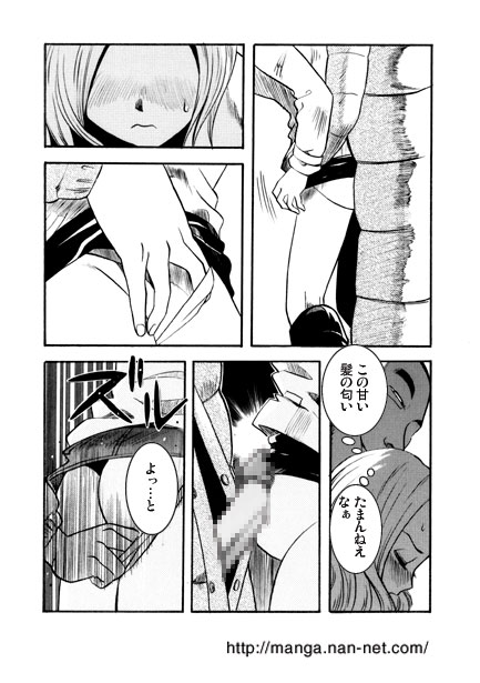 Setubun Sai page 7 full