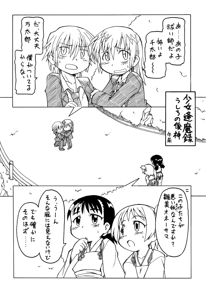 妖女大図鑑 page 2 full