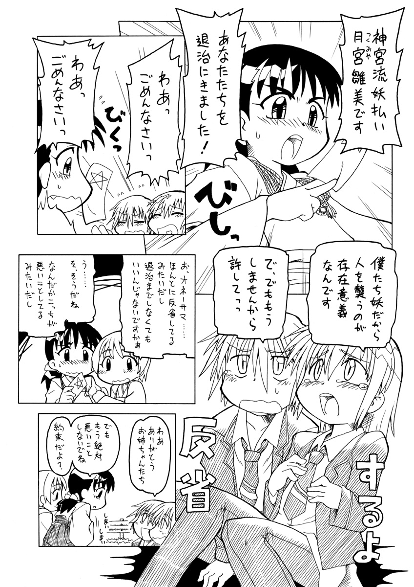 妖女大図鑑 page 3 full