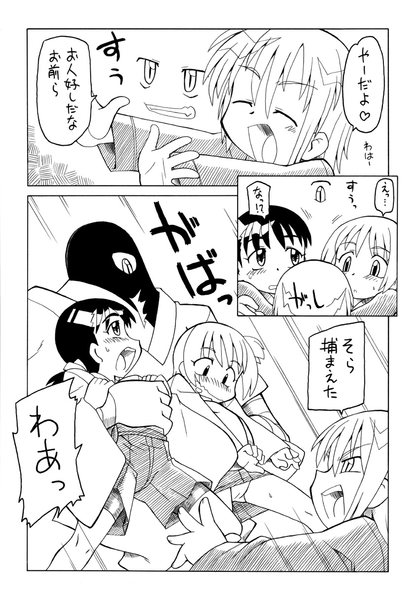 妖女大図鑑 page 4 full