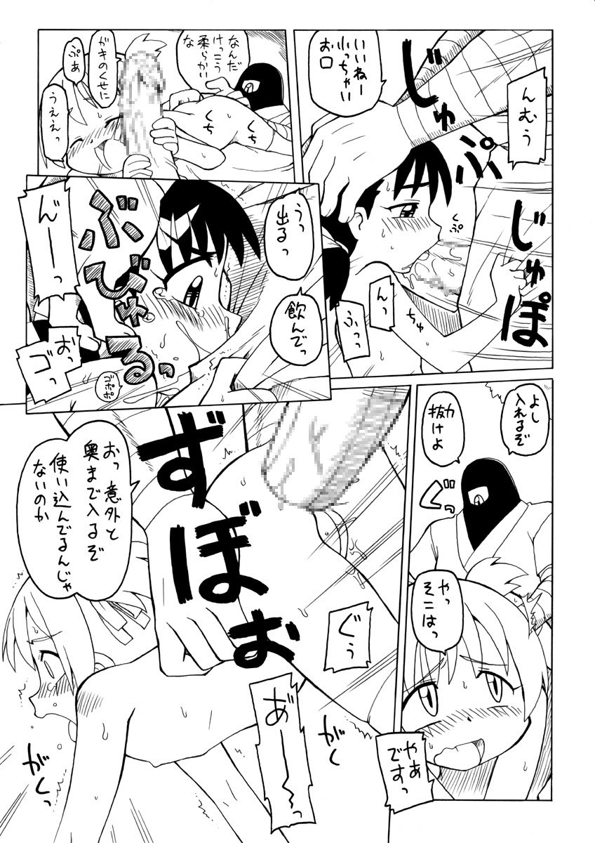 妖女大図鑑 page 6 full