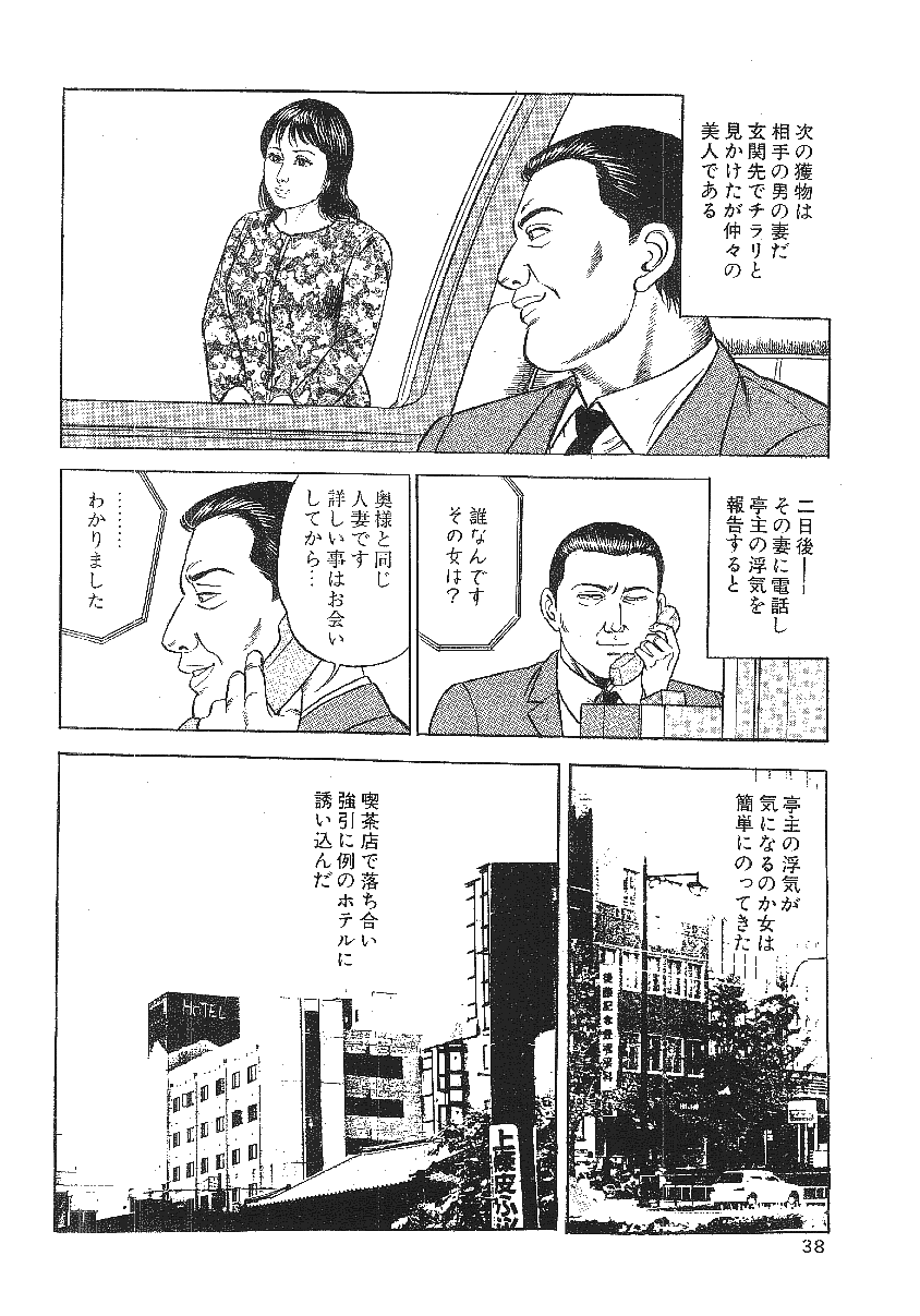 Shikijoukyou no momohida page 10 full