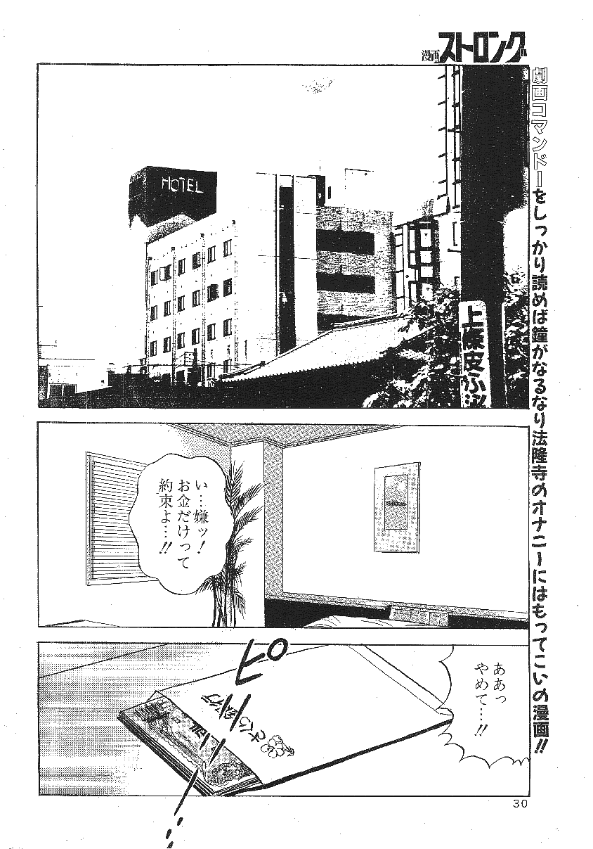 Shikijoukyou no momohida page 2 full