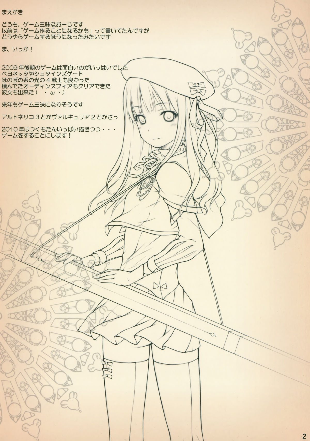 Hamu's Ark 02 page 2 full