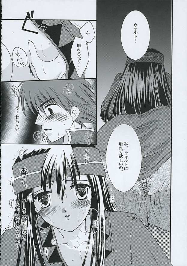 Ameiro. page 7 full