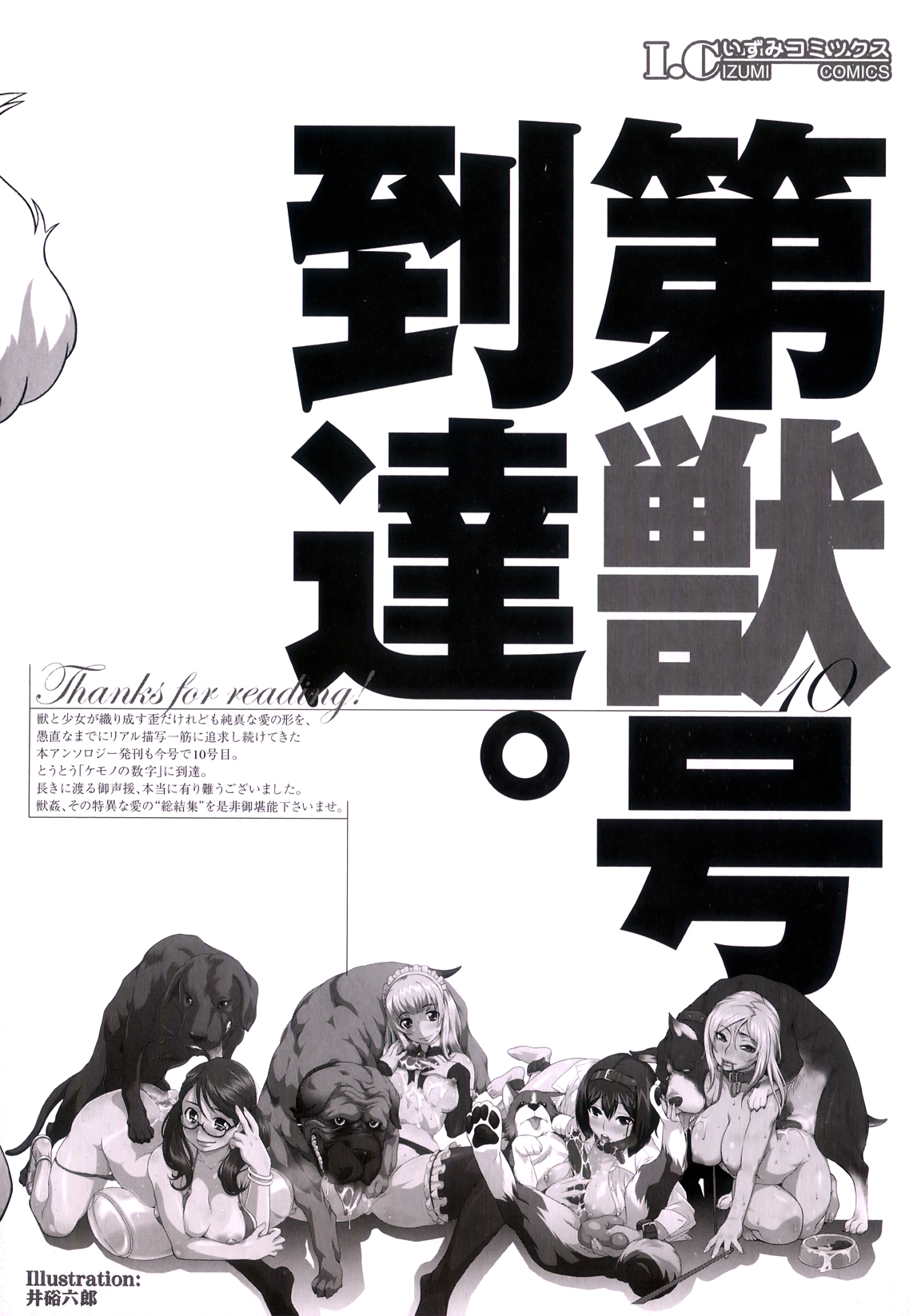 Kemono For Essential 10 page 3 full