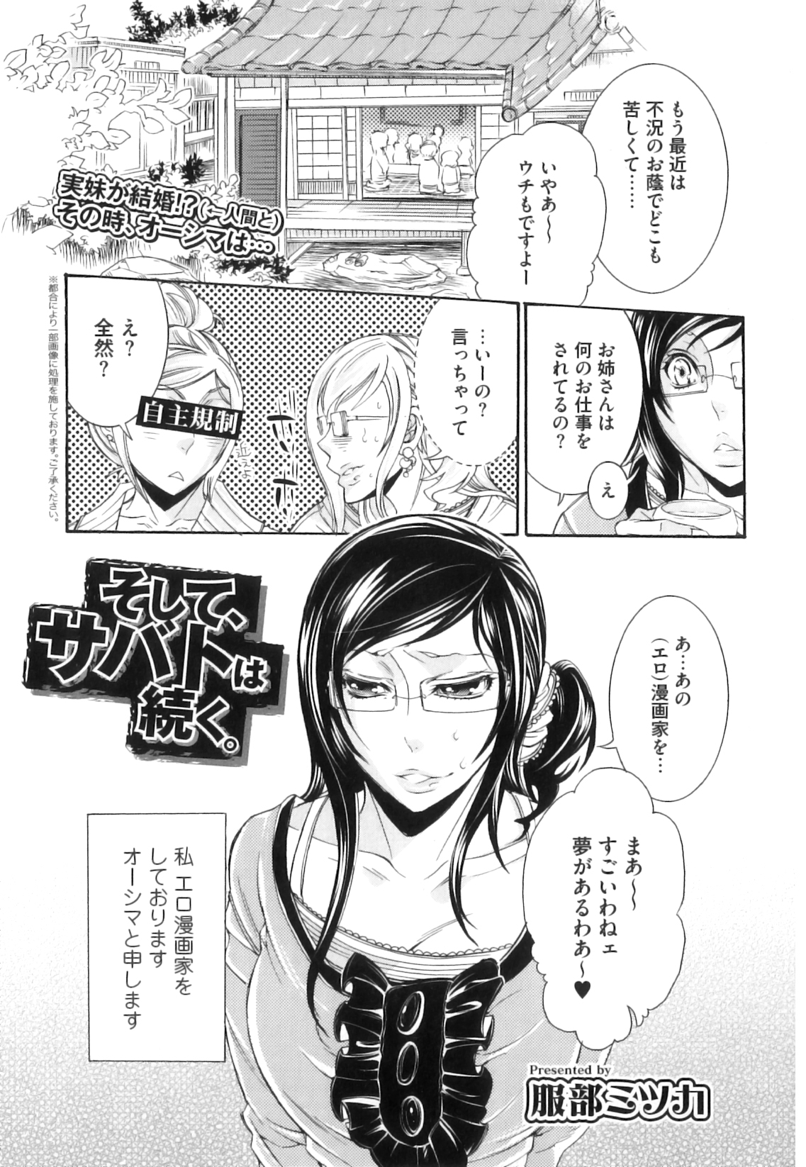 Kemono For Essential 10 page 6 full