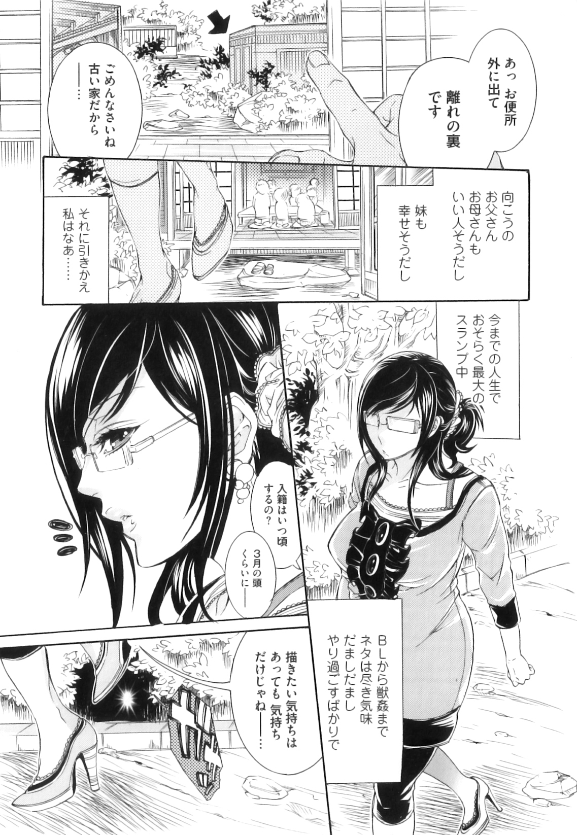 Kemono For Essential 10 page 8 full