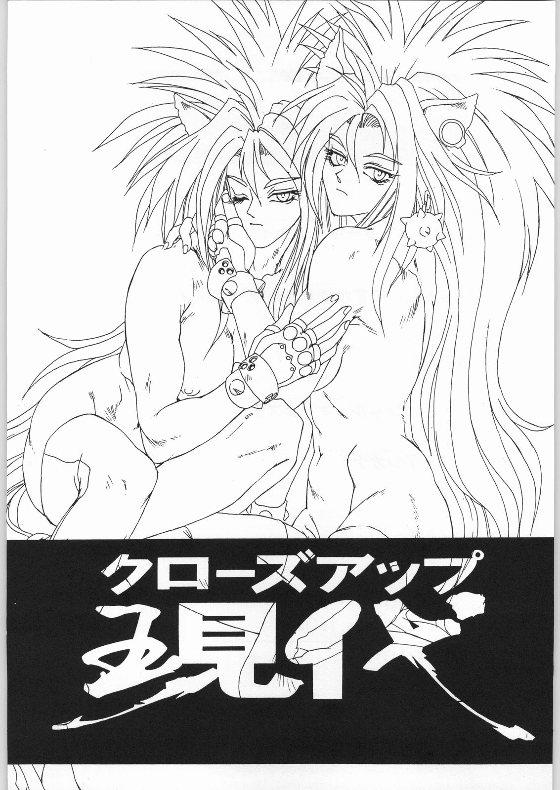 Close Up Gendai page 2 full