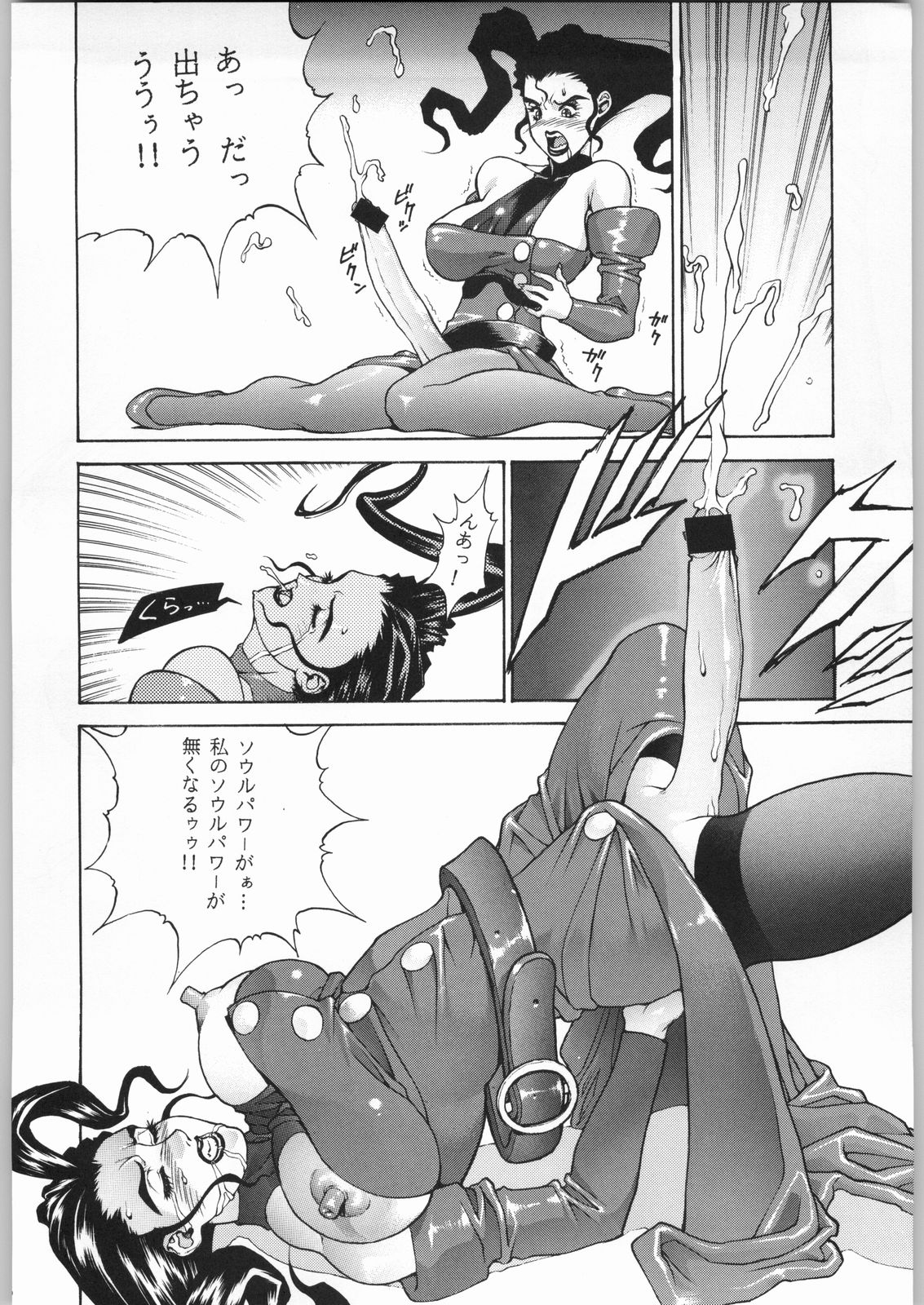 Close Up Gendai page 5 full