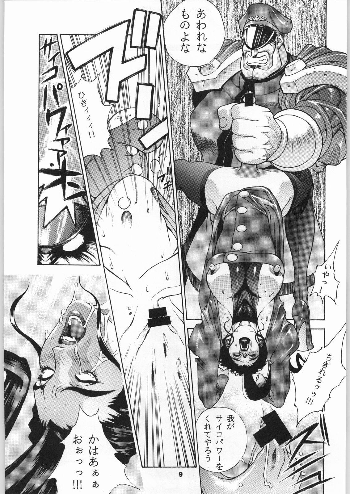 Close Up Gendai page 8 full