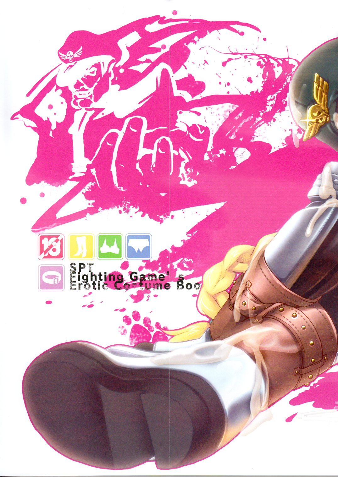 EroCos! - Ultra Erotic Fantasy Costume page 4 full