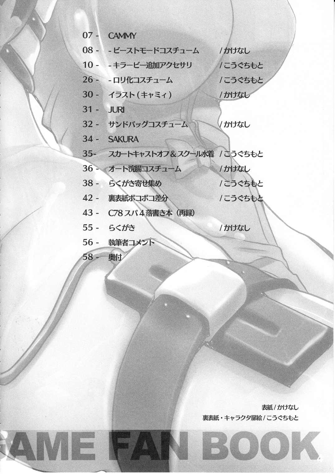 EroCos! - Ultra Erotic Fantasy Costume page 6 full