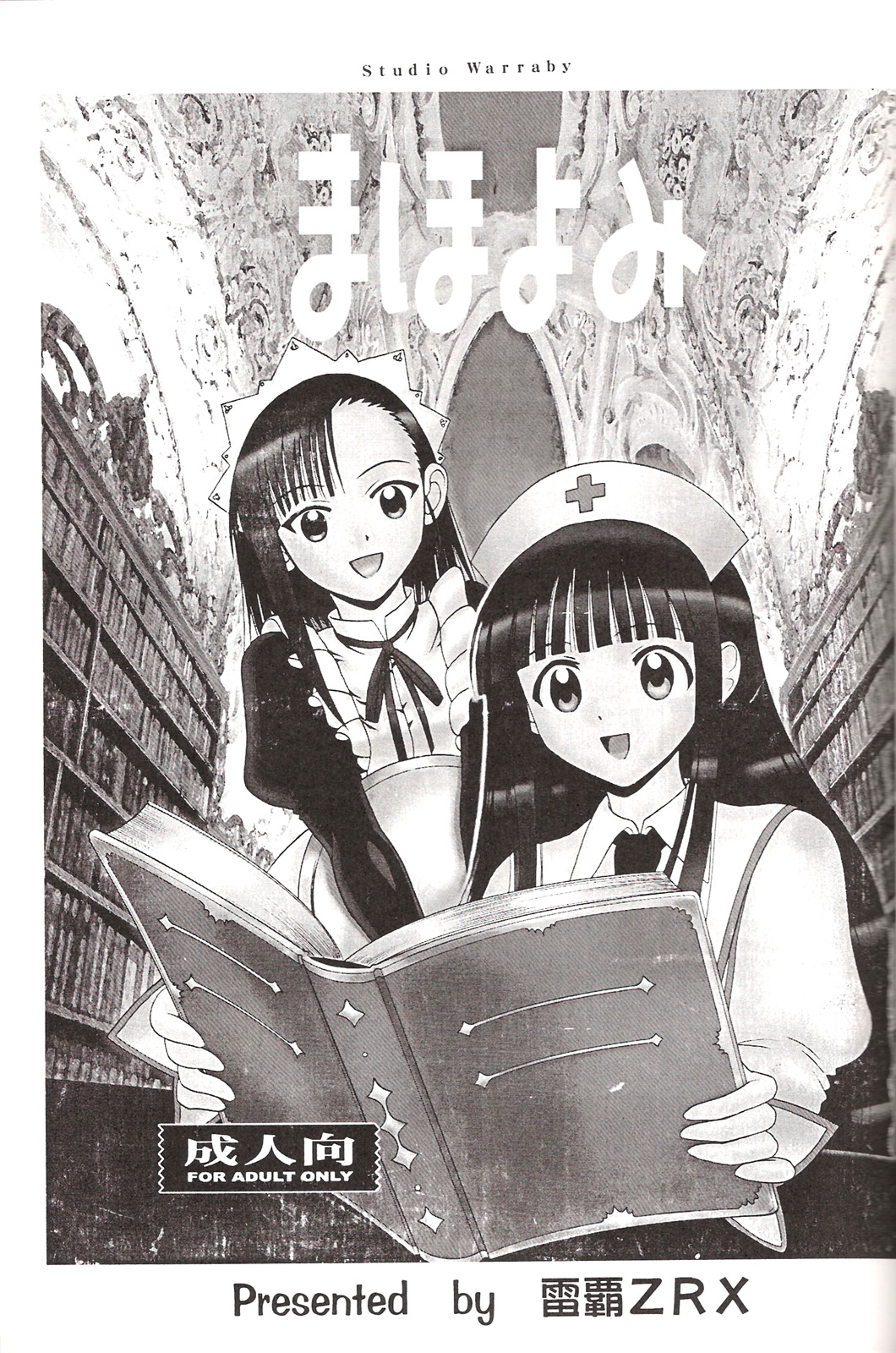 Maho Yomi page 2 full