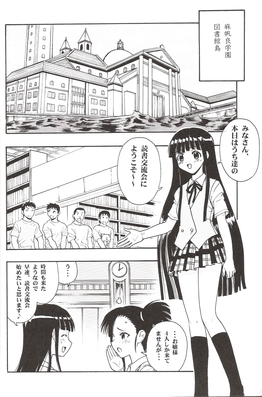 Maho Yomi page 3 full