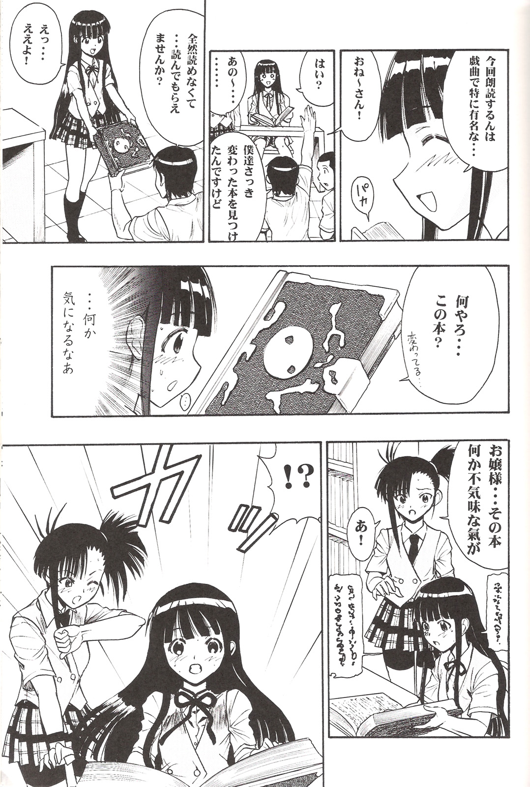 Maho Yomi page 4 full