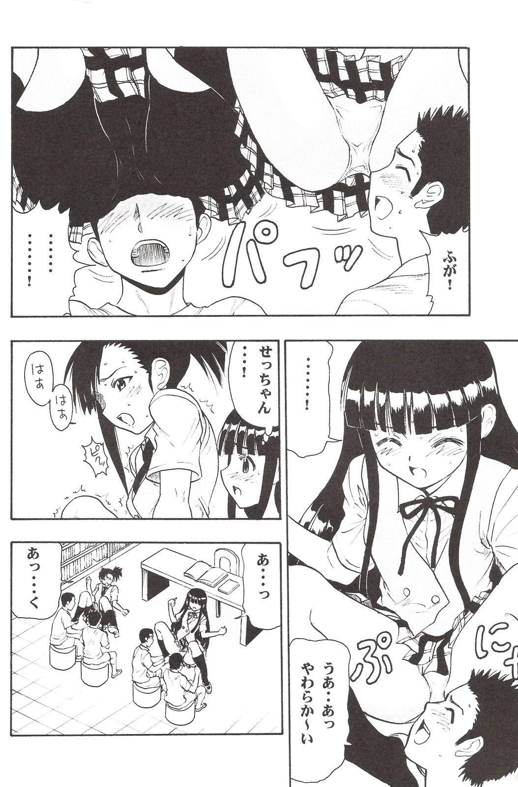 Maho Yomi page 7 full