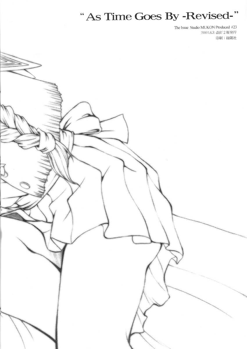 As Time Goes By -Revised- page 4 full