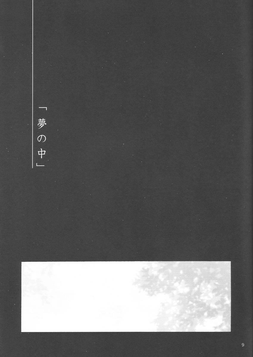 As Time Goes By -Revised- page 7 full