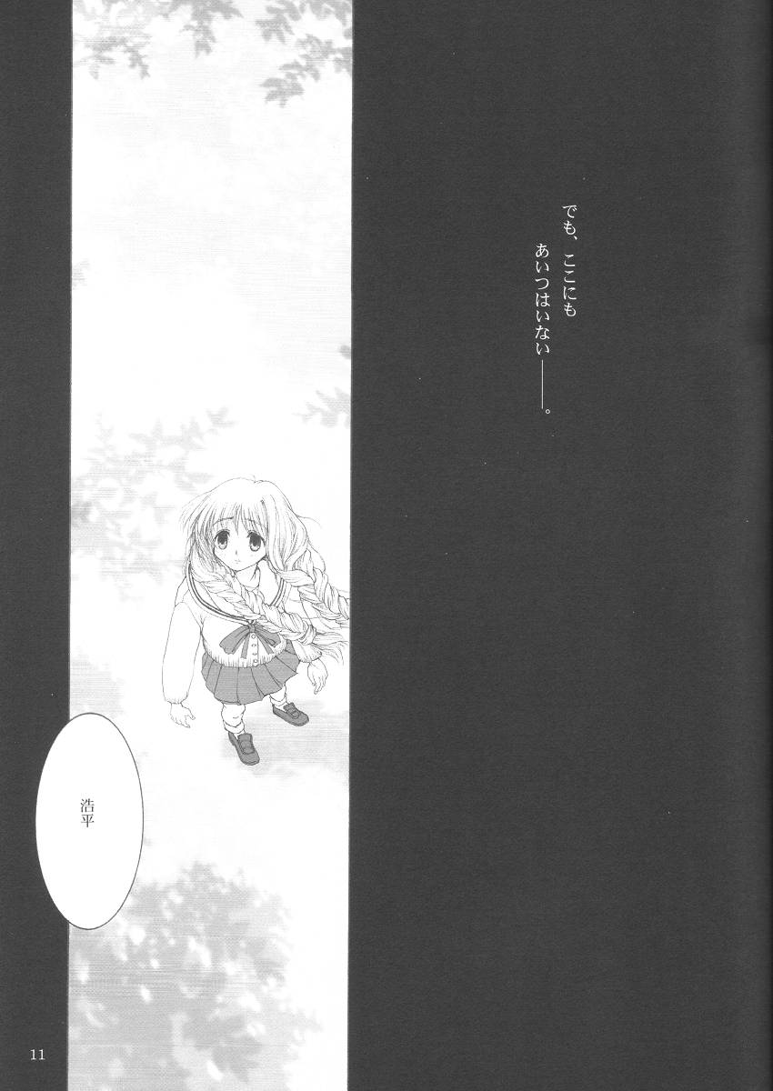 As Time Goes By -Revised- page 9 full