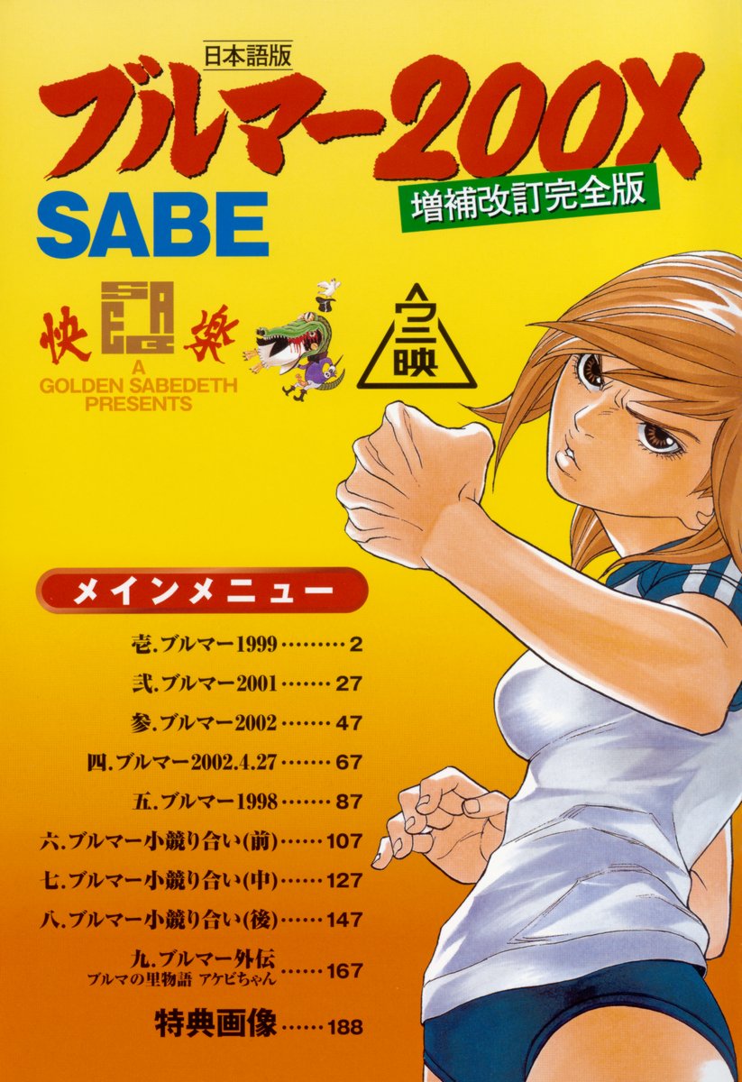 Bloomers 200X Zouho Kaitei Kanzenban page 6 full