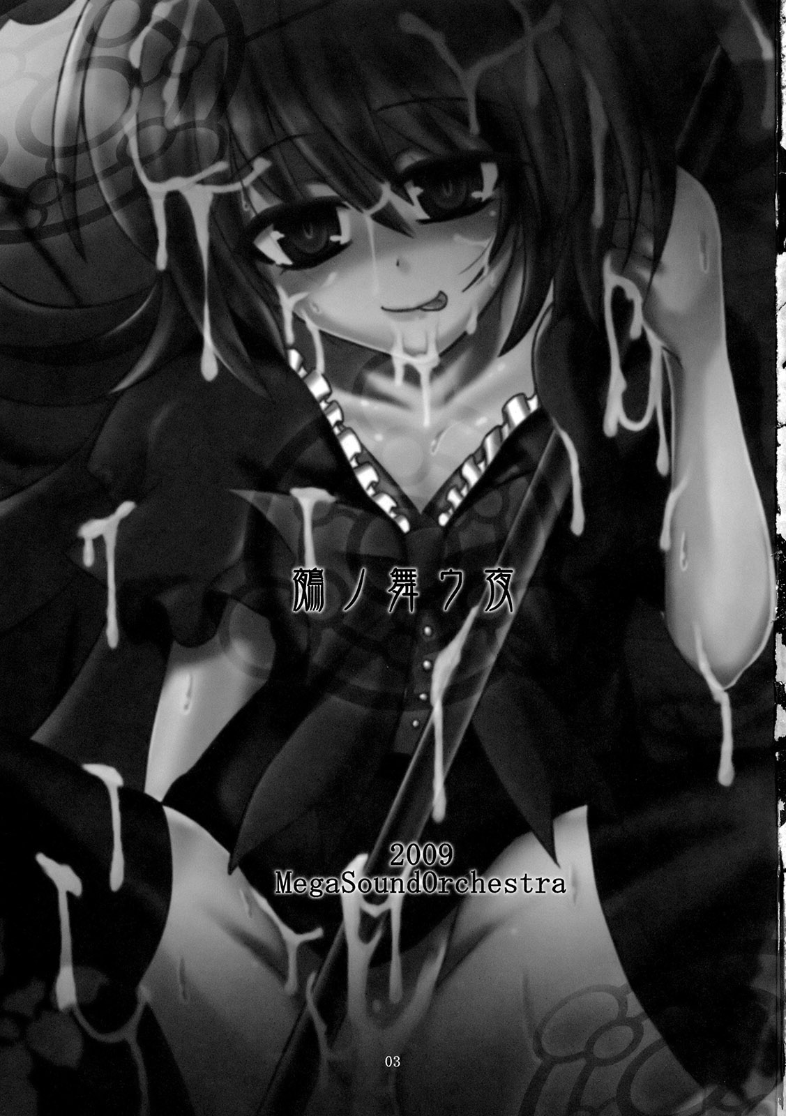 Nue no Mau Yoru page 2 full