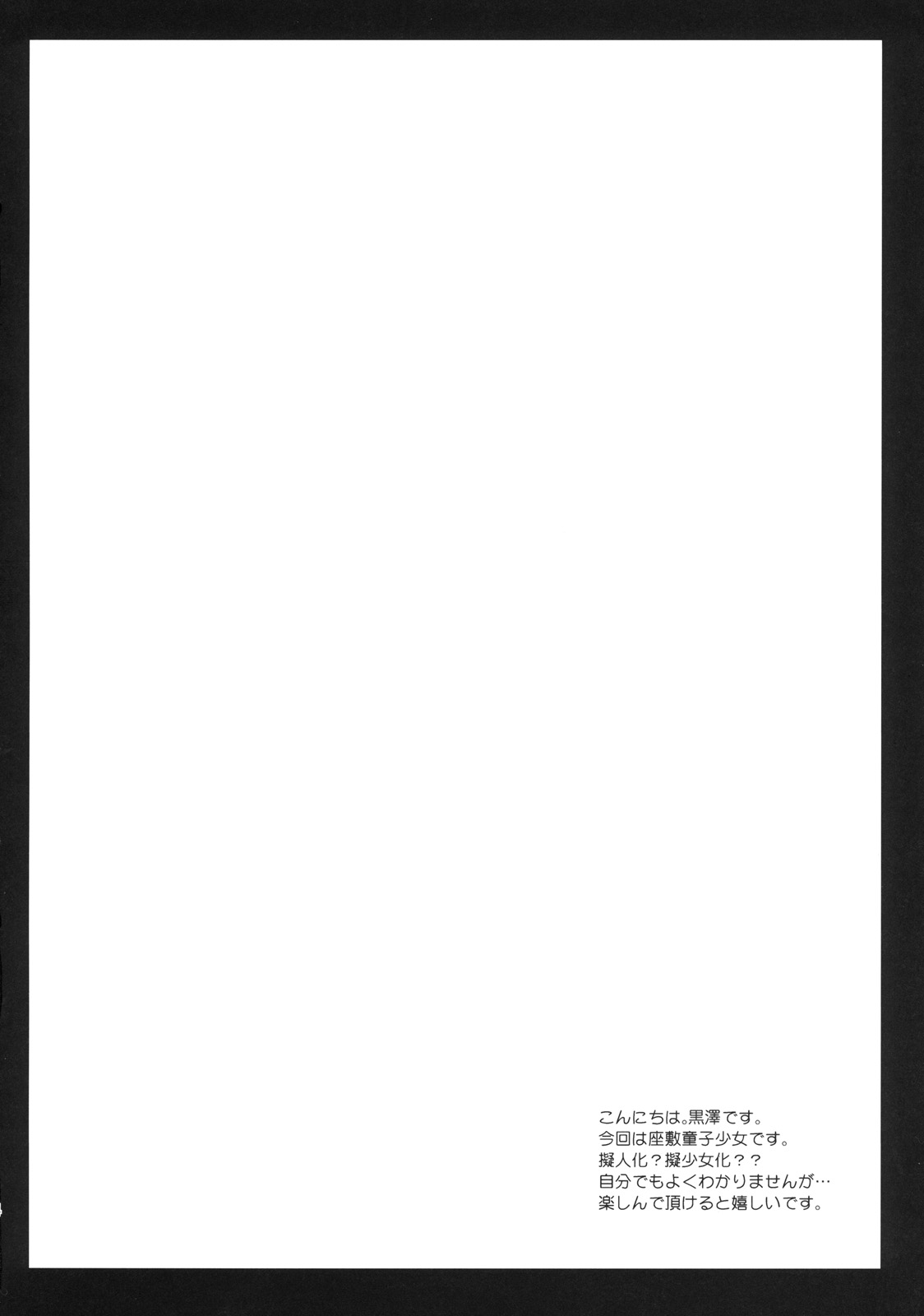 Holiday Party! 2 page 3 full