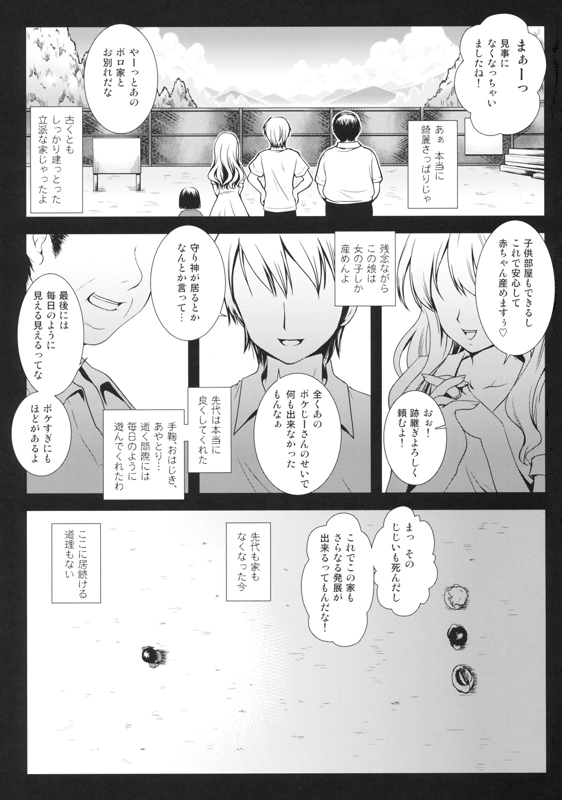 Holiday Party! 2 page 4 full