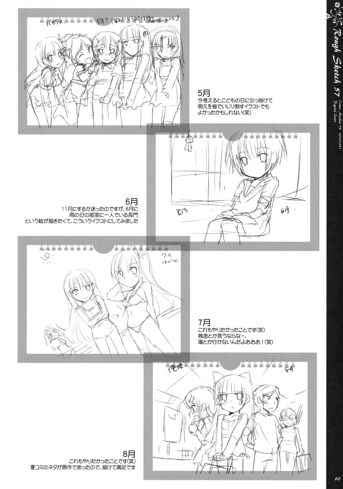 Rough Sketch 57 page 10 full