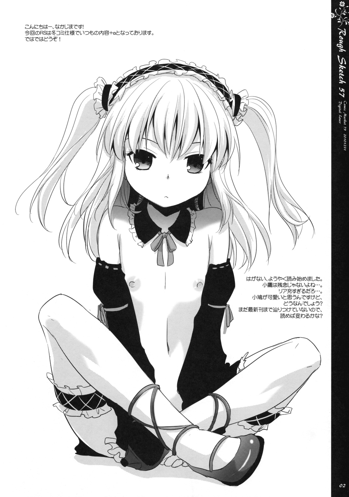 Rough Sketch 57 page 2 full