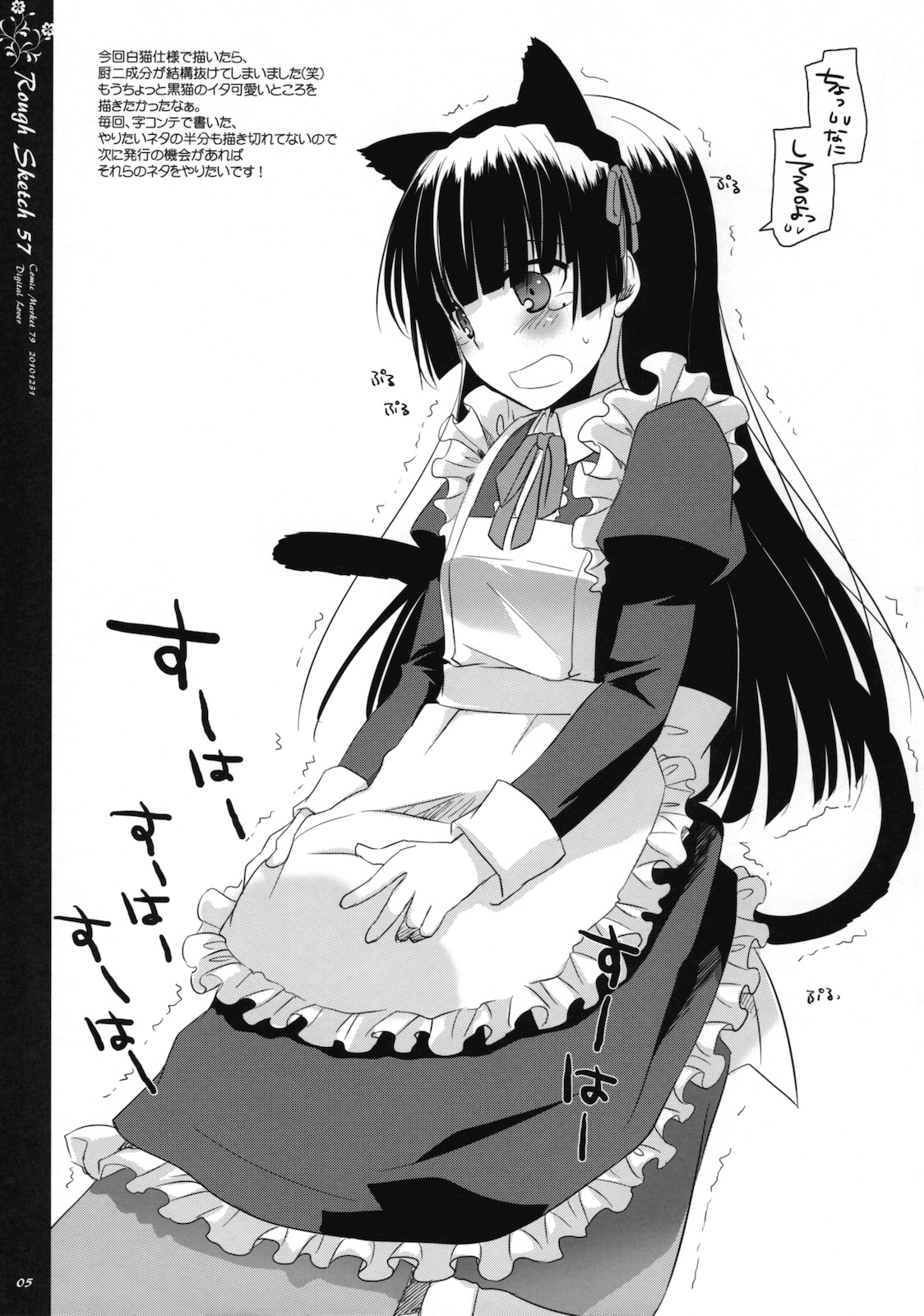 Rough Sketch 57 page 5 full