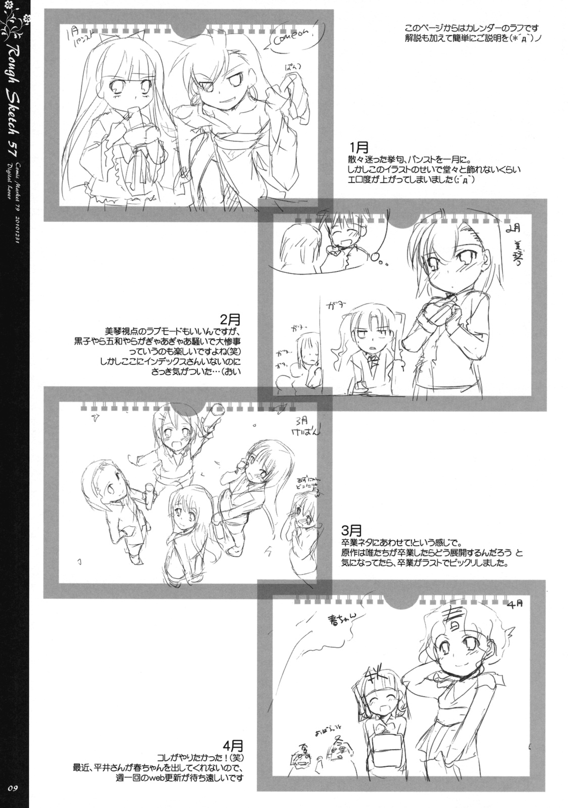 Rough Sketch 57 page 9 full