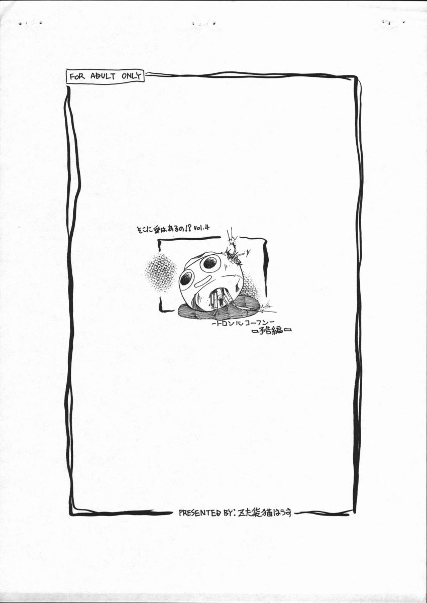 Soko ni Ai wa Aru no!? Vol 4 - Tron ni Koufun! Yokokuhen page 10 full