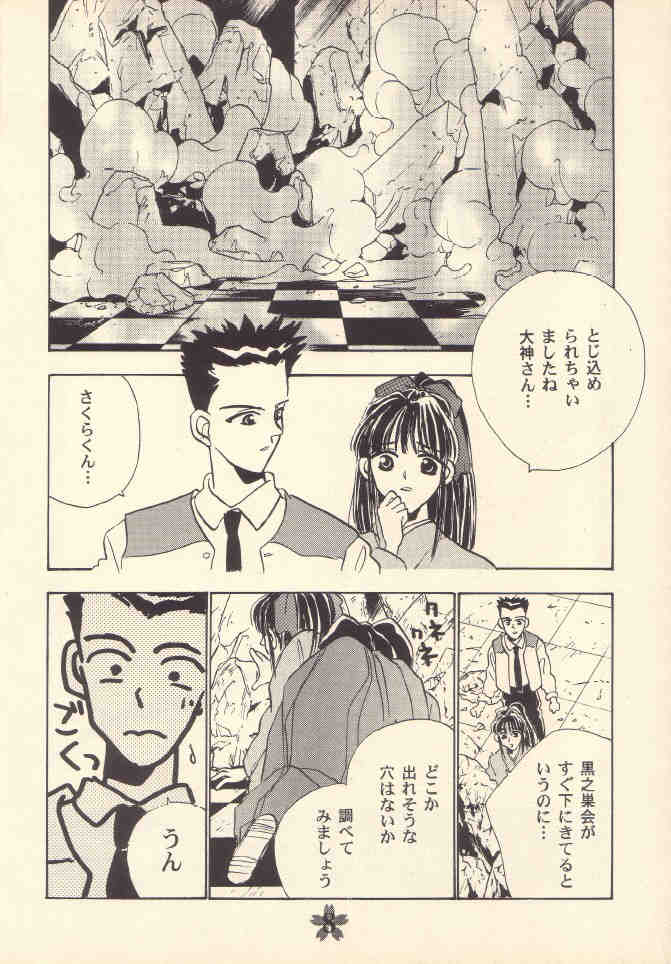 Shoujo A page 7 full