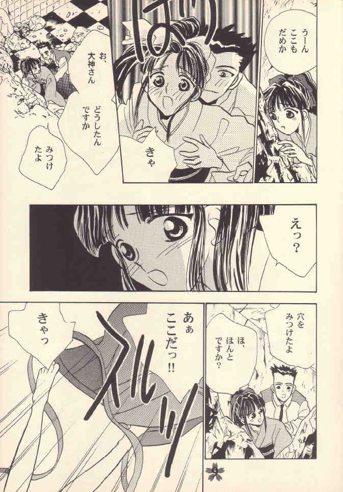 Shoujo A page 8 full