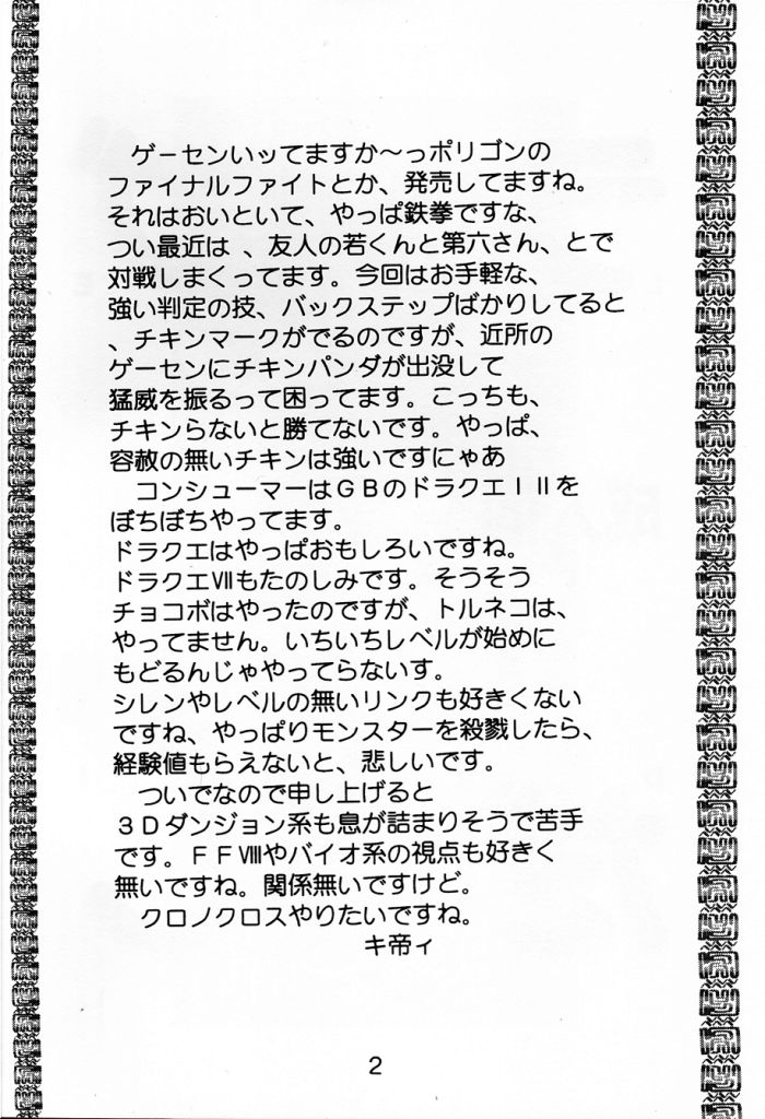 Love Dasi page 3 full