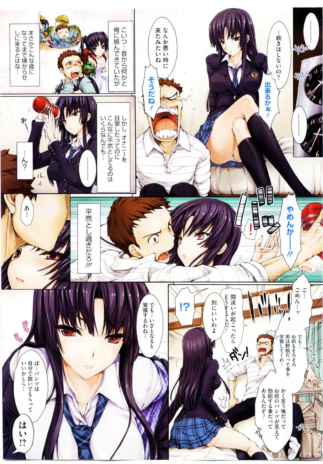 COMIC HOTMiLK 2010-06 page 4 full