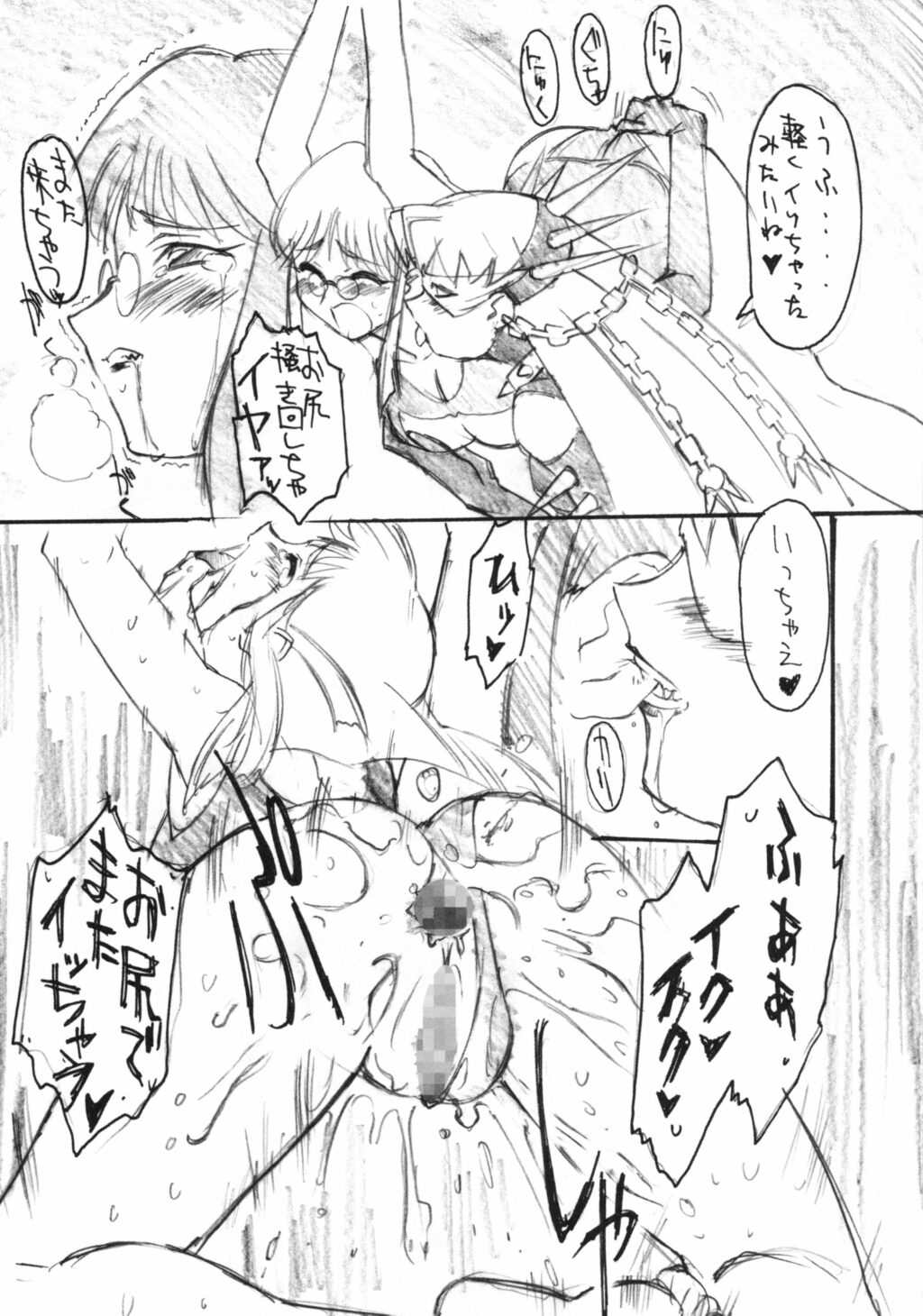 GGG.spotDX GALACTICA MAGNUM page 8 full